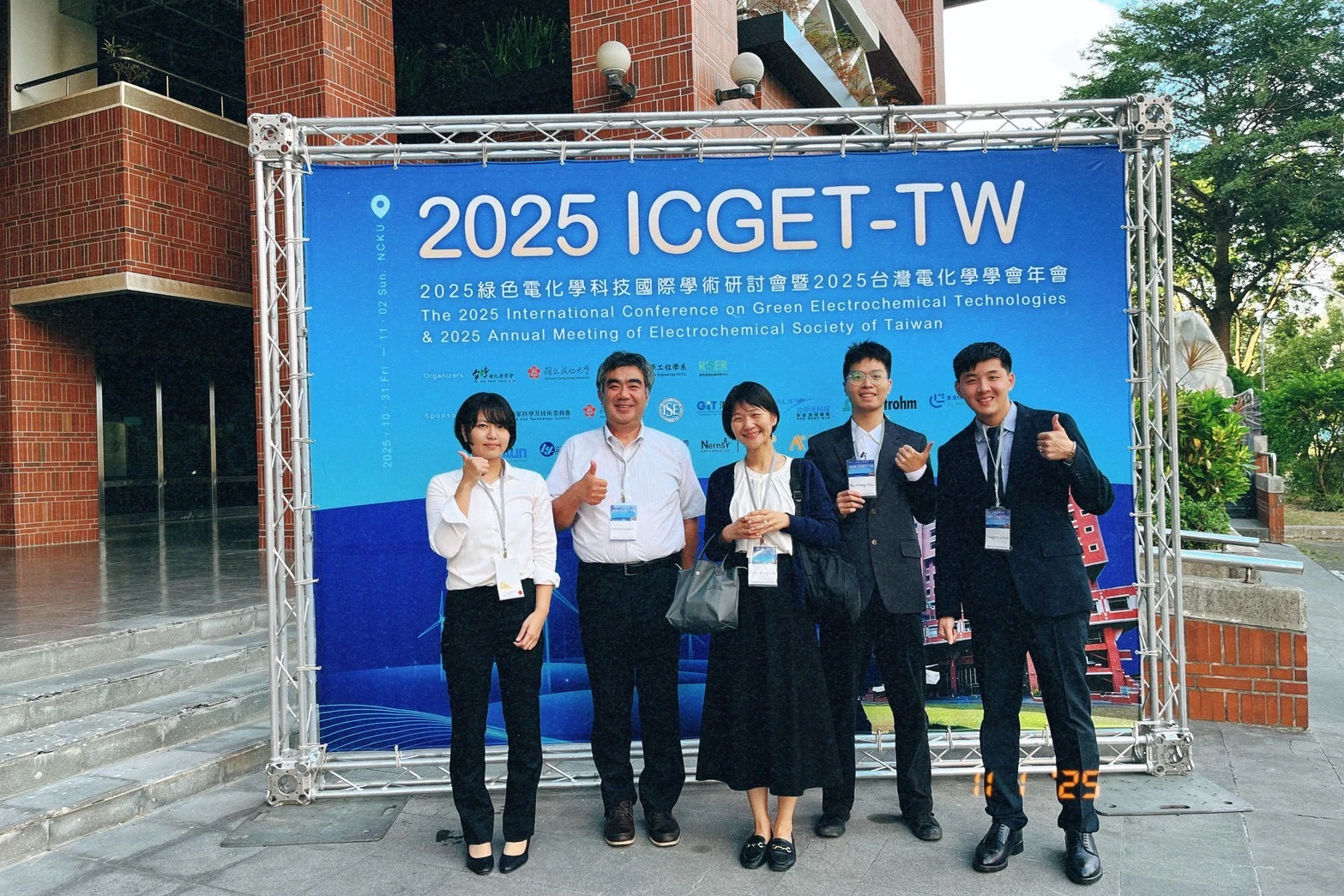 邱繻弘、楊宗穎參與 2025 ICGET